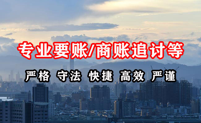 李沧收账公司